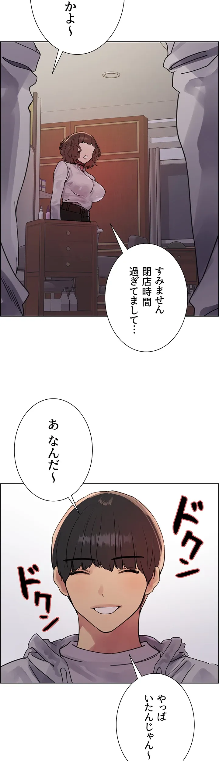 セクストップウォッチ - Page 26